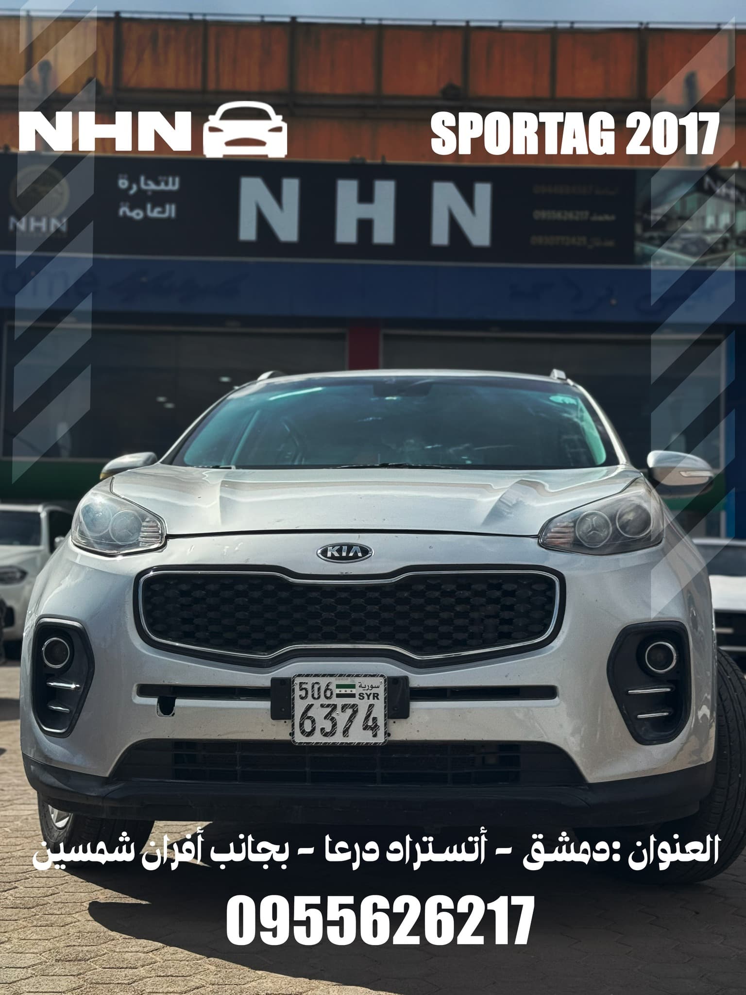 سبورتاج image